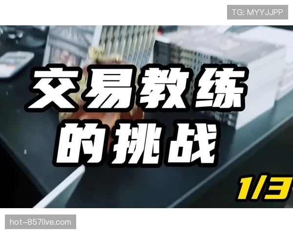 教练挑战机制功能残缺暴露 每场仅一次机会加时赛不额外增加